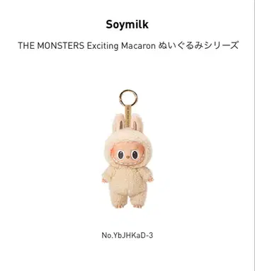 Soymilk THE MONSTERS Exciting Macaron