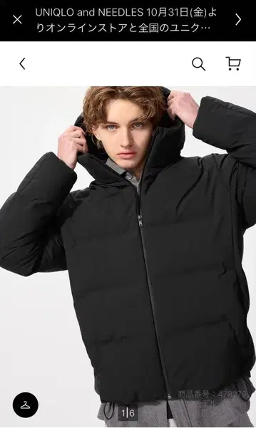 [ 미사용 새상품 ] 유니클로 심리스 다운 후드티 L