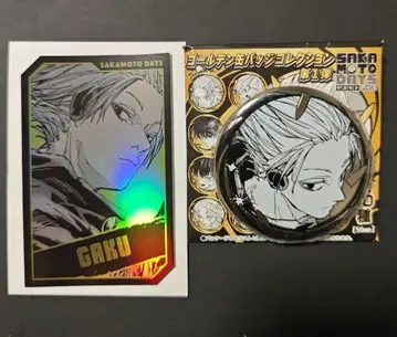 사카모토 데이즈 사카데이 골든 캔뱃지 홀로 카드  2점
