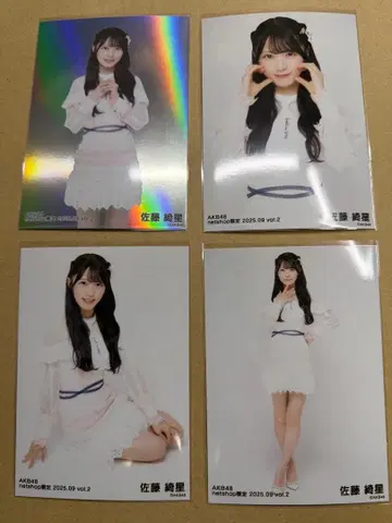 AKB48 사토 키세 2025년 9월 넷샵 한정 랜덤 브로마이드 4장