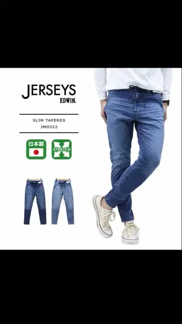 컨디션 최상 EDWIN JERSEYS 슬림 테이퍼트 데님 JMH322