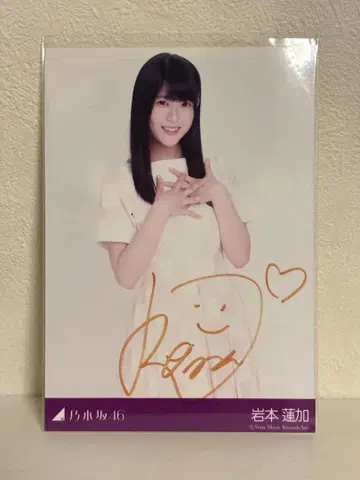 노기자카46 이와모토 렌카 친필 사인 브로마이드