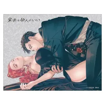 내세에는 남남이 좋겠어 미니 캔버스 요시노 & 키리시마