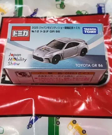 토미카 TOYOTA GR86 재팬 모빌리티 쇼