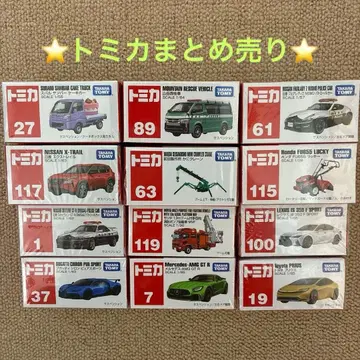 토미카 묶음 판매 12대
