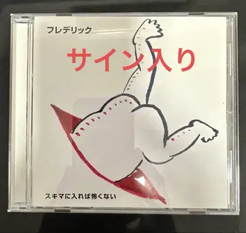 프레데릭 스키마에 들어가면 무섭지 않아