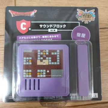 드래곤 퀘스트 사운드 블록