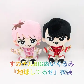 스노치루 BIG 봉제 인형 [지구하고 있어] 의상 1벌