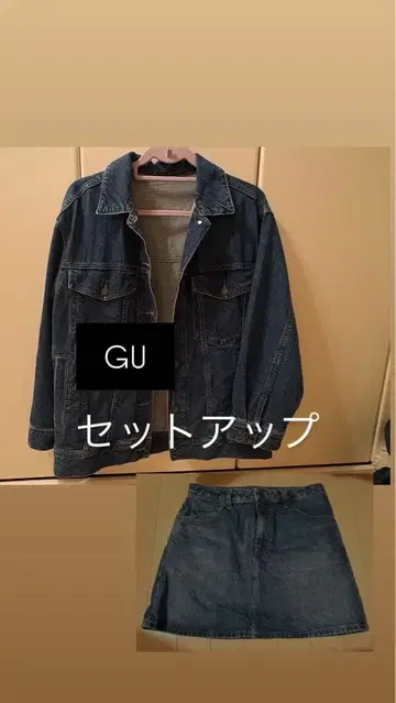 GU 데님 셋업 / 자켓 M / 스커트 L