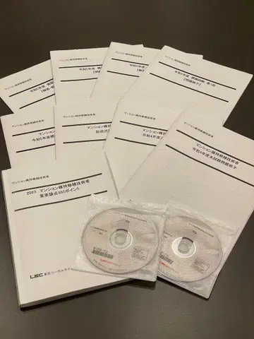 2023년 맨션 유지 관리 기술자 자료 세트