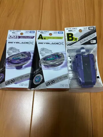 DMM 복권 새상품 3종 세트 베이블레이드 X A상 B상 라스트 찬스상