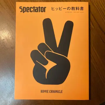 Spectator Vol.44 히피의 교과서 스펙테이터