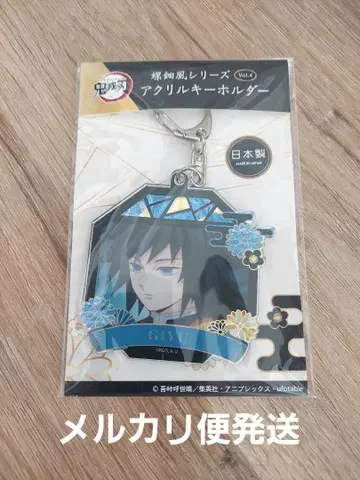 귀멸의 칼날 나전풍 시리즈 아크릴 키링 토미오카 새상품