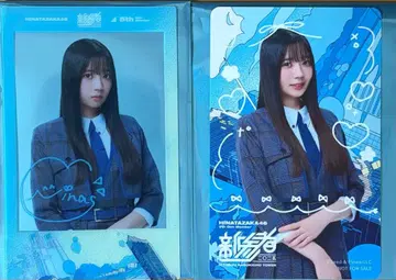 신참자 히나타자카46 사카이 니이나 솔로 그림체 카드 클리어 카드 세트