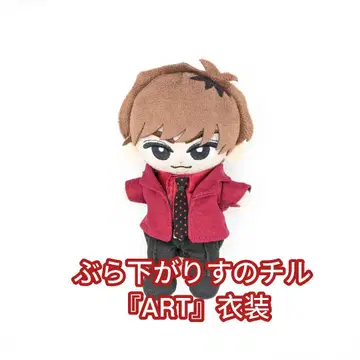 매달리는 치루 [ ART ] 의상