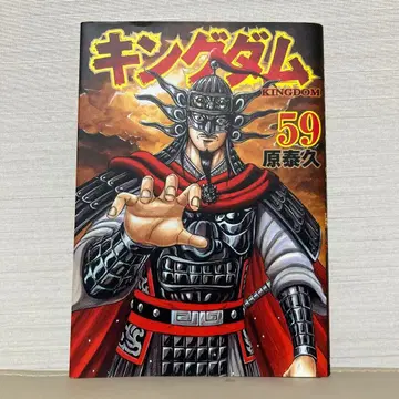 킹덤 59권 원태휴