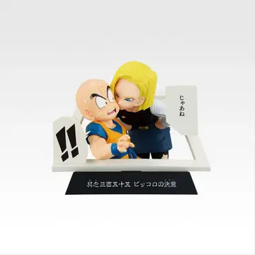 [ 상자 없음 ] 드래곤볼 크리 18호 만화 스트럭처