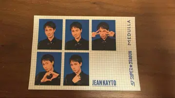 SUPER DRAGON 메듀라 증명사진풍 포토 스티커 쟝 카이토