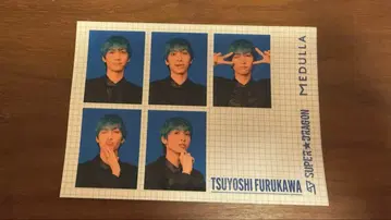 SUPER DRAGON 메듀라 증명사진풍 포토 스티커 후루카와 츠요시