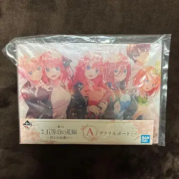 5등분의 신부 제일복권 너와의 만남 A상 아크릴 보드
