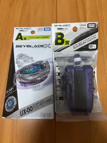 DMM 복권 베이블레이드 A상 와이번 호버 B상 스트링 런처