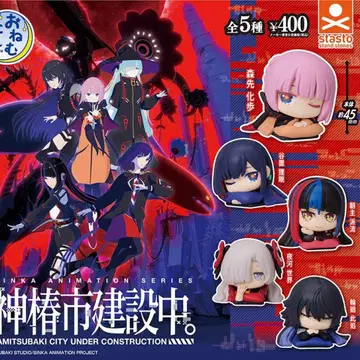 오네무탄 전 5종 세트 칸치카 시 건설 중. 가챠