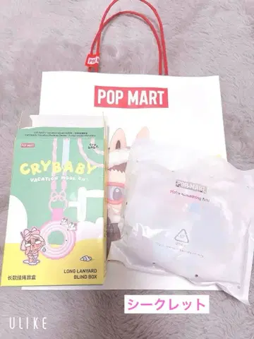 CRYBABY Vacation Mode On 크라이베이비 시크릿