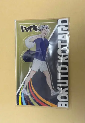 하이큐!! x 마츠키요 코코카라 아크릴 스탠드 보쿠토 코타로