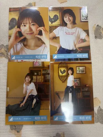 마츠다 코노하나 말의 한계 2