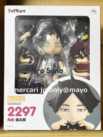 넨도로이드 스나 린타로 하이큐 새상품