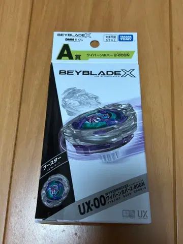 베이블레이드 X DMM 1번 복권 A상