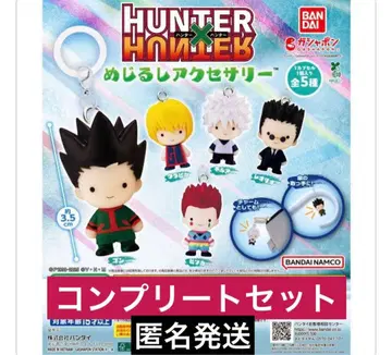 HUNTER x HUNTER 메지루시 액세서리 컴플리트 세트 5개 전종