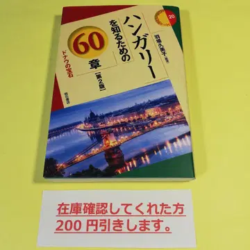 헝가리를 알기 위한 60장 도나우의 보석 AM