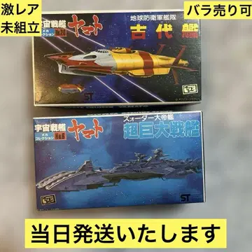 [ 초레어 미조립 ] 반다이 메가 컬렉션 2체 세트