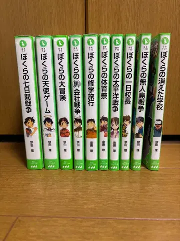 보쿠라 시리즈 전권 세트