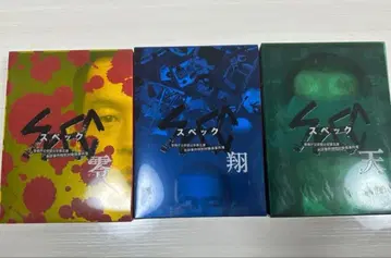 SPEC 스펙 DVD 3작품 세트 일부 특전 포함