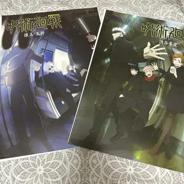 제일복권 주술회전 키 비주얼 포스터