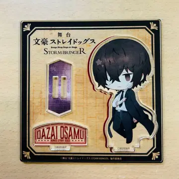 [ 즉시 구매 OK ] 한정 상품 다자이 아크릴 스탠드 문호 스트레이독스