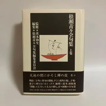 마츠세 세이세이 전구집 상권 마츠세 세이세이