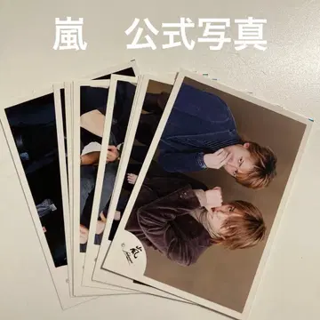 아라시 공식 사진 10장 세트