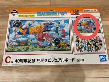 제일복권 드래곤볼 40th C상 펼침 비주얼 보드