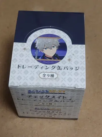 앙스타 추억 체크메이트 캔뱃지 세트