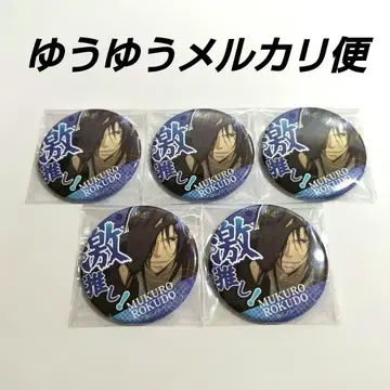 가정교사 히트맨 REBORN! 최애 캔뱃지2 로쿠도 무쿠로 5개