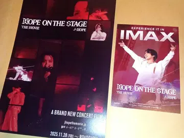 J-HOPE 영화 IMAX HOPE ON THE STAGE 입장 혜택
