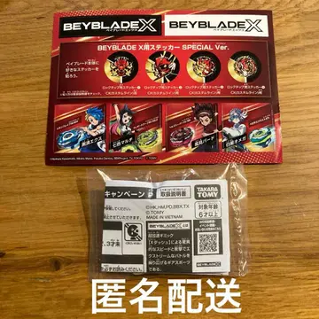 베이블레이드 x 스티커 SPECIALVer. 플러스 원 비트 P 비트