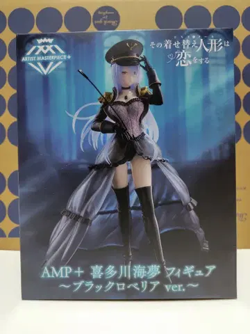 AMP+ 키타가와 마린 피규어 ~블랙 로베리아 ver.~
