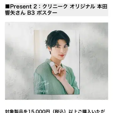 크리니크 x 혼다 쿄야 Even Better 캠페인