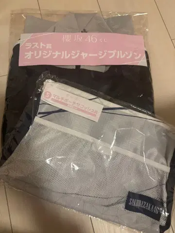 사쿠라자카46 로손 복권 라스트 원 사코슈