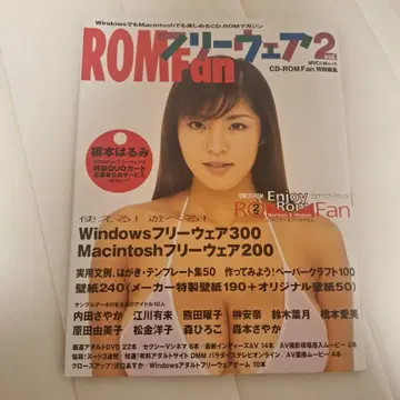 ROM 팬 Vol.2 네모토 하루미