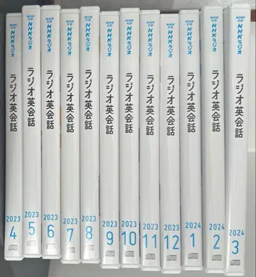 2023년도 NHK 라디오 영어 회화 오니시 야스토 CD